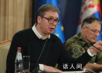局势紧张 武契奇召见五国大使