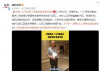 河南一公司给员工带薪放假回家收麦 公司三夏福利待遇不变
