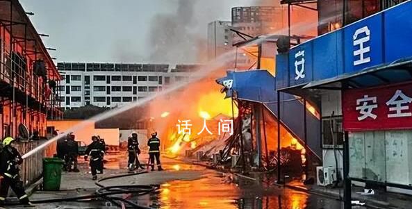 临时工棚爆燃致5死 官方通报