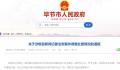 记者采访被打:3人被拘 镇长被免