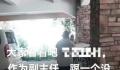 云南一村干部出轨学生?当地回应