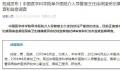 阜外医院介入导管室主任被查 徐波简历个人资料
