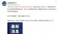 男子多次性侵女友孙女致其染妇科病 被判刑19年