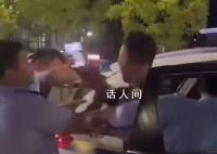 男子酒后喊我爸是人大代表?警方回应