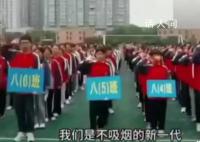 湖北一地初中生宣誓终生不买烟 引起了广泛讨论和赞誉