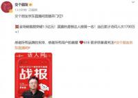 罗永浩直播卖房 上架1分钟就被订下 原价332.1万元最终到手价只需要205.23万元