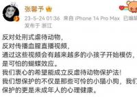 明星谴责虐待动物疑遭曝光个人信息 遭到了非法窃取并被曝光