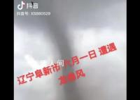辽宁突发龙卷风 事发地在居民区附近