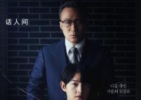 财阀家的小儿子将拍第二季 第二季可以称为第一季的前传