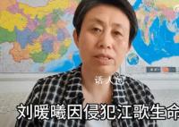 江歌母亲称已收到刘鑫全部赔偿款 法院共强制执行刘鑫4次