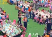 幼儿园摆20桌请200孩子吃席庆六一 带全园200多名孩子体验本土吃大席