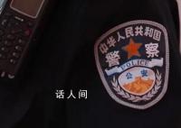 男子自称我爸是人大代表 官方:失实