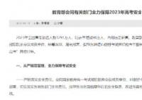 今年高考报名人数1291万创历史新高 比去年增加98万人