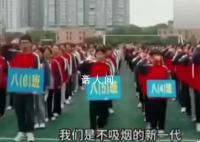 襄阳一初中学生集体宣誓终生不买烟 众多网友纷纷点赞