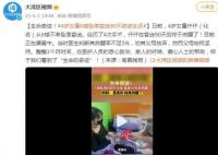 江西4岁女童坠楼昏迷90天后苏醒 当时医生判断其苏醒率不足5%