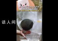 学生网购小石头收到7斤