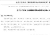 再婚祝寿等酒席拟一律禁办?当地回应