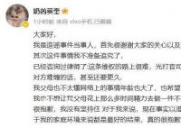 被贴吧盗图造谣女生放弃追究 光打官司就要花上一到两年的时间
