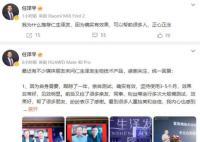 经济学家转型带货 任泽平卖生发油