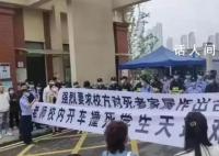 议论被撞小学生母亲妆容有多残忍 被网友两次质疑