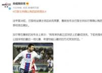 巴黎主帅确认梅西即将离队 本周末是他最后一战