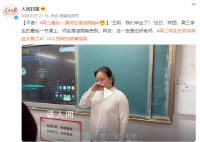 高三师生的双向奔赴太戳了 师生落泪拥抱告别