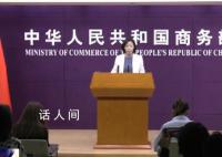 商务部:中国多地主动对接DEPA