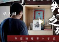 章莹颖父亲当司机月薪2050元 直播带货被网友骂吃人血馒头