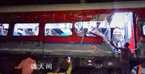 印度列车相撞已致233死 莫迪:痛心 大约900人受伤