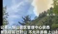 山西恒山发生火灾 灭火救援作业还在进行中