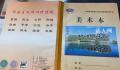 小学发的美术本上印有涉黄二维码 目前该情况正在核实中