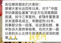 泰国坠崖孕妇:将起诉离婚