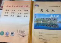 小学发的美术本上印有涉黄二维码 目前该情况正在核实中
