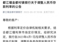 下调存款利率!又有银行跟进了