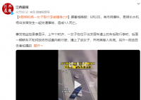昆明机场一女子取行李被撞身亡 机场交警第一时间赶到现场进行处置