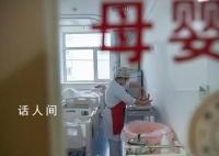 我国一孩生育率跌至0.5 这绝对是一个严肃的问题