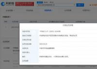 电梯商因电梯停运影响高考生被罚 被平度市市场监督管理局罚款1万元