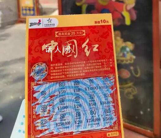 4个月卖1751.5亿 彩票盯上年轻人?