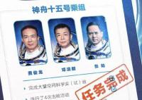 神十五乘组平安抵京 神舟十五号载人飞行任务取得圆满成功