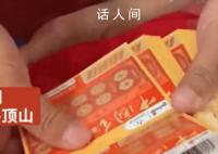 男子结婚4战友随2厚本刮刮乐 目前刮到最大的中奖数额是20元