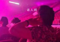 奶奶看小鬼演唱会捂耳朵 这反差我笑死