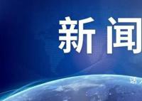 78岁科学家任洪都拉斯首任驻华大使 曾距诺奖仅一步之遥