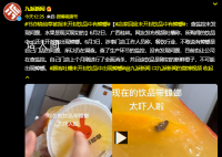 店家回应未开封饮品中有蟑螂 查了生产环节的监控没有发现问题