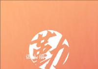 2023高考倒计时3天 稳扎稳打全力以赴