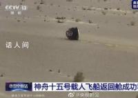 出差186天 神十五都忙了啥