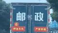 网友高速偶遇高考试卷押送车队 试卷押运车每一秒都在监控中