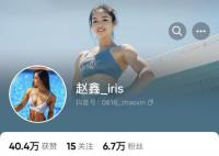北航硕士毕业后当健身教练 赵鑫个人资料介绍