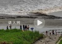 游客观潮险被卷逃跑时还在拍照 涌潮的推进速度及摧毁能力非血肉之躯所能抗衡
