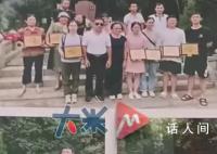 一个村考出300多大学生6个北大 留学哈佛5人