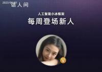半藏森林克隆人暂下线 为什么下线怎么回事